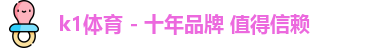 k1体育官网